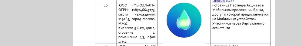 сбер.webp