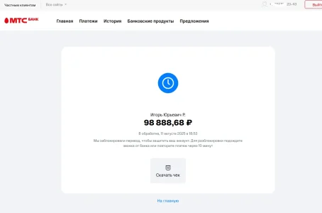 мтс.webp