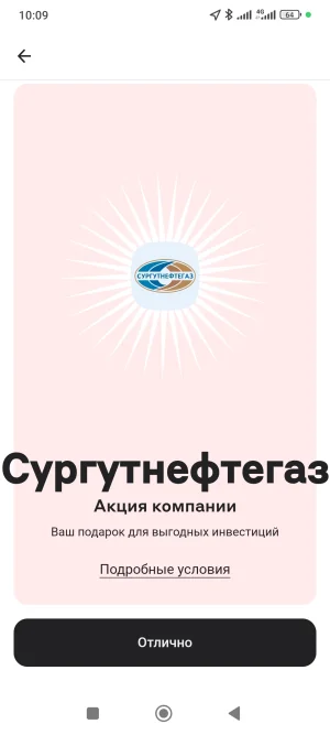Screenshot_2025-08-18-10-09-07-679_ru.alfabank.mobile.android.webp
