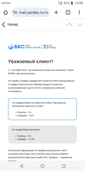 Screenshot_20250822-132919.webp