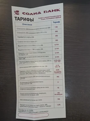 Солид JDB.webp