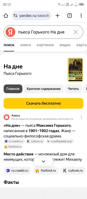 Screenshot_20250823-201250.webp