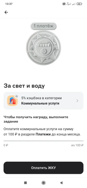 Screenshot_2025-08-24-13-37-33-822_ru.alfabank.mobile.android.webp