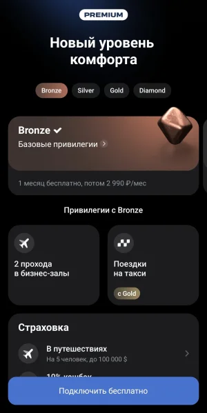 Screenshot_2025-08-29-09-14-01-109_com.idamob.tinkoff.android-edit.webp