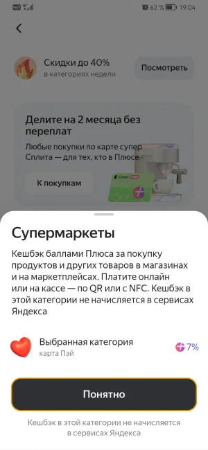 Screenshot_20250905_190418_com.yandex.bank.webp