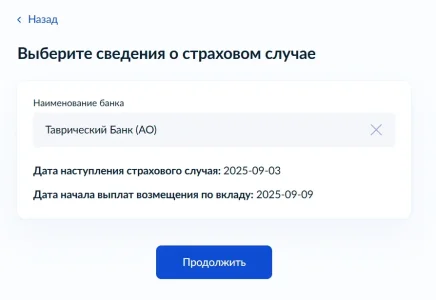 ГУпереносВыплат.webp