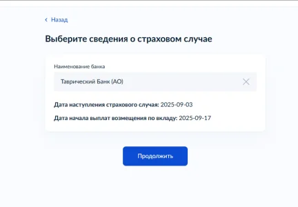 Снимок экрана (5735).webp