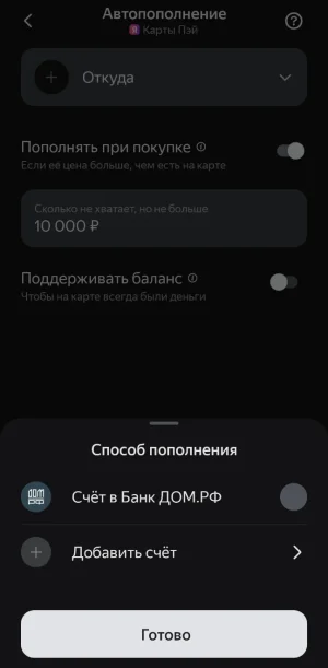 Screenshot_20250909_182606_Yandex Pay.webp