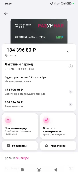 Screenshot_2025-09-10-16-56-26-487_cz.bsc.rc.webp