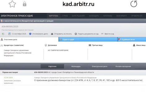 Screenshot_20250912_142122_Samsung Internet.webp