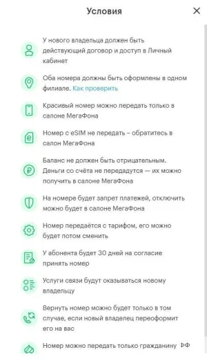 Mega-chnge.webp