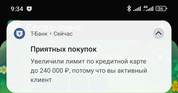 Screenshot_2025-09-14-09-34-36-069_ru.ozon.app.android-edit.webp
