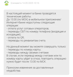 Screenshot_2025-09-14-10-31-17-576_ru.rshb.dbo-edit.webp