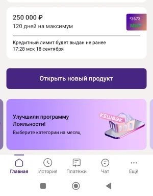 Screenshot_2025-09-17-07-55-40-286_ru.bankuralsib.mb.android-edit.webp