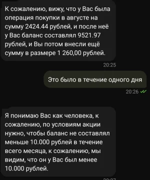 Screenshot_2025-09-17-23-10-59-607_ru.otpbank.mobile-edit.webp