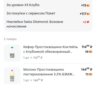 Screenshot_2025-09-18-08-37-23-026_ru.pyaterochka.app.browser-edit.webp