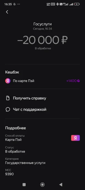 Screenshot_2025-09-23-16-35-13-768_com.yandex.bank.webp