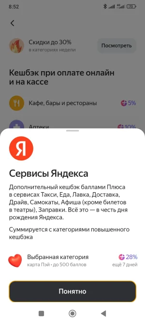 Screenshot_2025-09-24-08-52-45-244_com.yandex.bank.webp