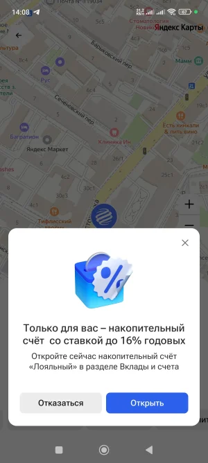 Screenshot_2025-09-27-14-08-26-435_ru.gazprombank.android.mobilebank.app.webp