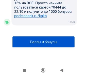 Screenshot_2025-09-28-14-20-45-716_ru.letobank.Prometheus-edit.webp