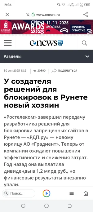 Screenshot_20251002-193429.webp