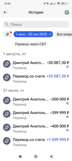 Screenshot_2025-10-03-10-59-00-196_ru.gazprombank.android.mobilebank.app.webp