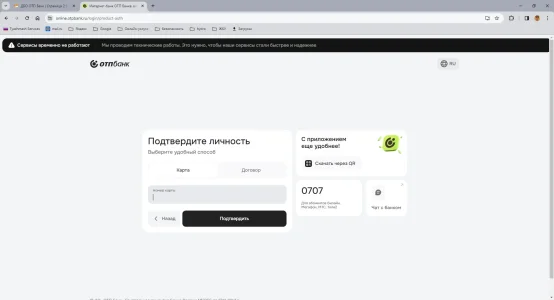 IB_OTP.webp