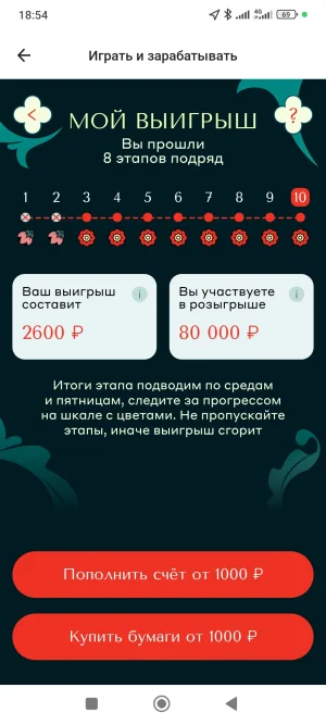 Screenshot_2025-10-10-18-54-59-820_ru.alfabank.mobile.android.webp