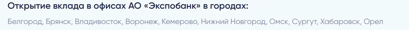 Opera Снимок_2025-10-12_114214_expobank.ru.webp