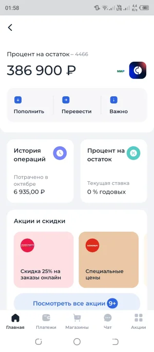 Screenshot_20251013-015855.webp