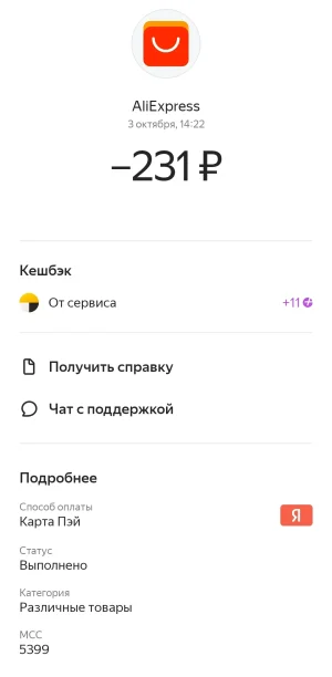 Screenshot_2025-10-13-09-17-09-005_com.yandex.bank-edit.webp