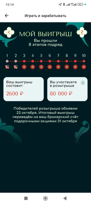 Screenshot_2025-10-15-15-14-57-226_ru.alfabank.mobile.android.webp