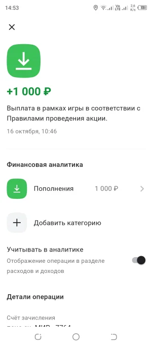 Screenshot_20251016-145327.webp