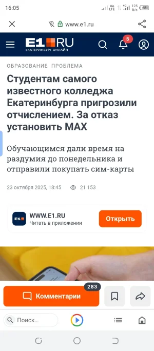 Screenshot_20251024-160505.webp