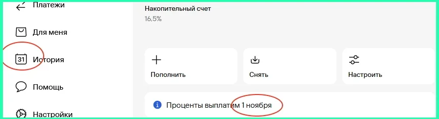 ГПБ - глюк по дате выплаты процентов по НС.webp ГПБ - глюк по дате выплаты процентов по НС.webp