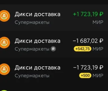 Дикси2.webp Дикси2.webp