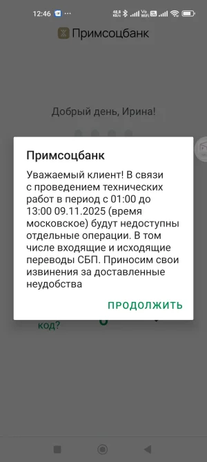 Screenshot_2025-11-08-12-46-09-305_ru.ftc.faktura.primsoc.webp Screenshot_2025-11-08-12-46-09-305_ru.ftc.faktura.primsoc.webp