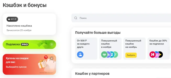 Скриншот 18.11.25_15.04.01.webp