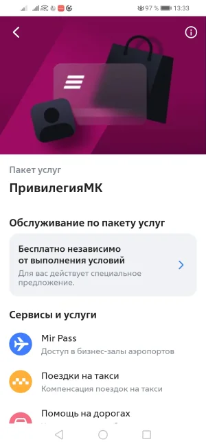 Screenshot_20251126_133314_ru.vtb24.mobilebanking.android.webp