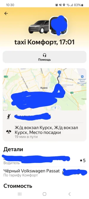 Screenshot_20251127_103025_Yandex Go.webp