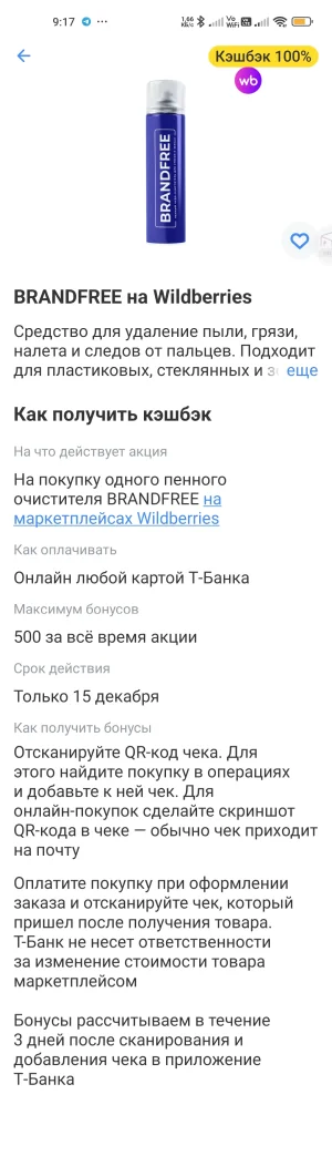 WB  2025-12-15 09-17-30.webp