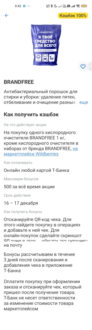 WB  2025-12-16 00-42-11.webp