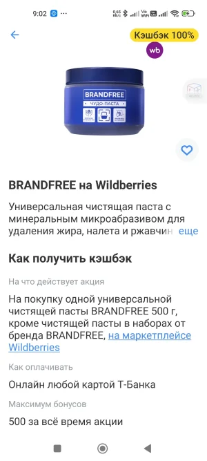 WB 2025-12-20 09-02-13.webp WB 2025-12-20 09-02-13.webp