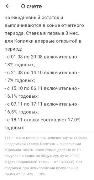 Screenshot_20260201-125025_- (в приложении - только тарифы).webp