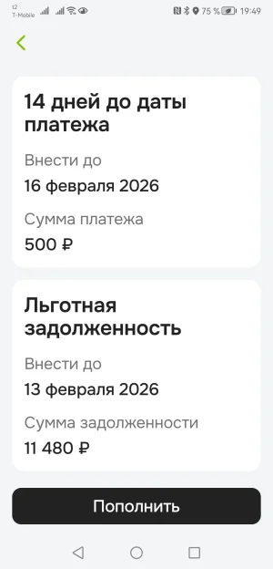 Screenshot_20260202_194931_ru.otpbank.mobile.webp