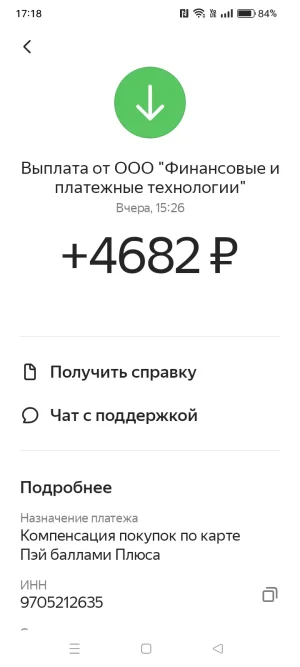 Яндекс вывод баллов.webp