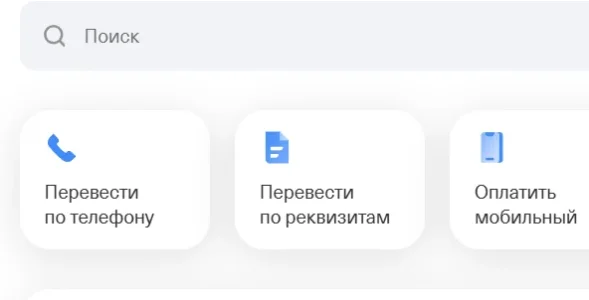 Opera Снимок_2026-02-09_122833_www.tbank.ru.webp