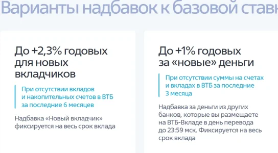 Opera Снимок_2026-02-24_135259_www.vtb.ru.webp