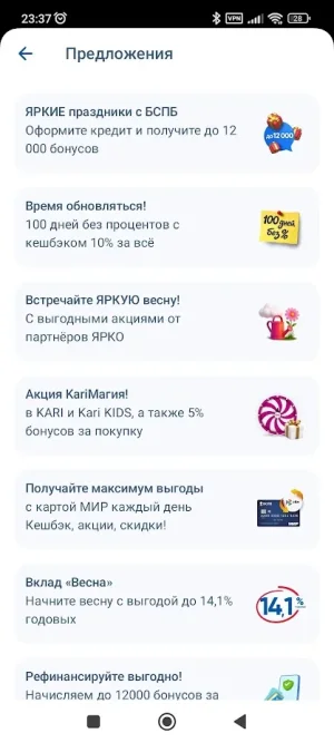 Screenshot_2026-03-04-23-37-25-200_ru.bspb.webp