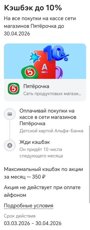 Alfa 2026-03-14 23-24-19_cr.webp